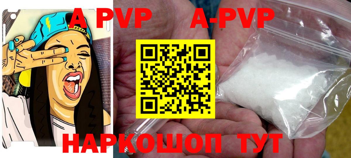 A PVP VHQ Миасс