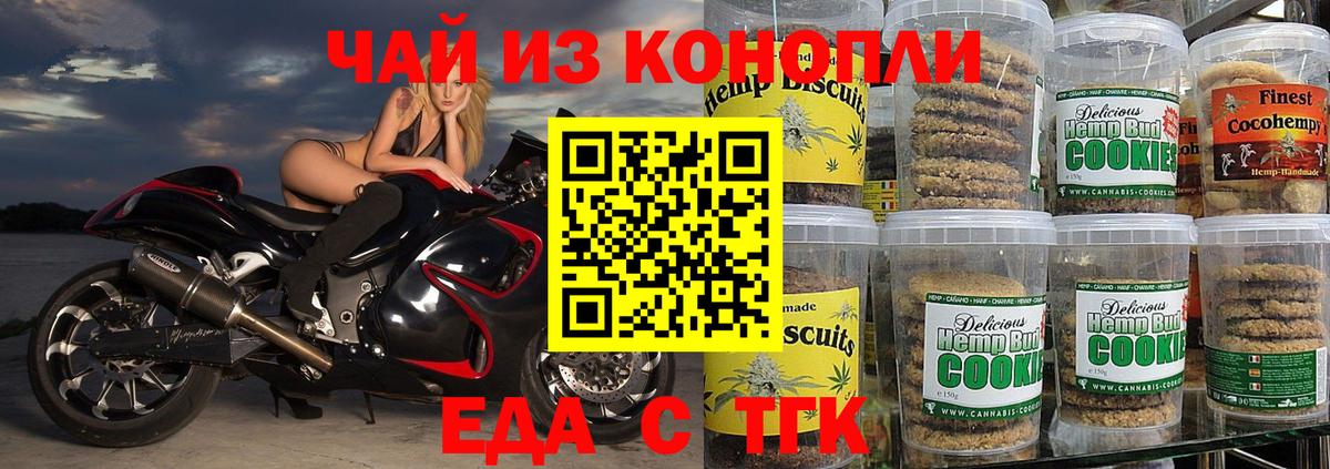 Миасс  Canna-Cookies марихуана  Вход с VPN 