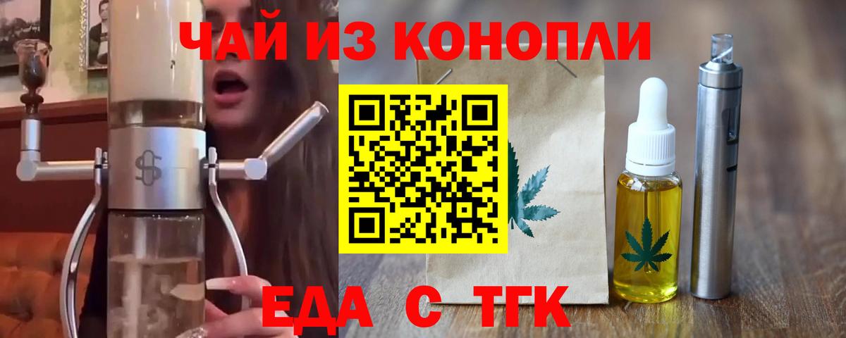Cannafood конопля Миасс
