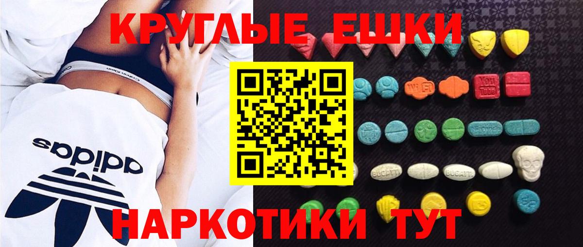 ЭКСТАЗИ MDMA  omg   Миасс  Вход с VPN  Экстази таблы 
