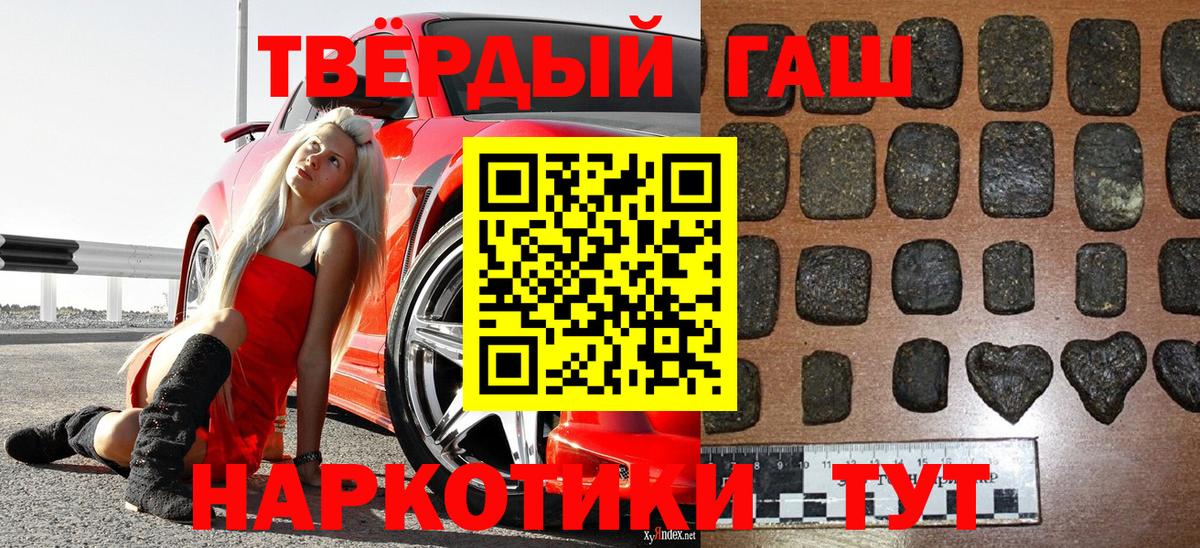 Гашиш гашик Миасс