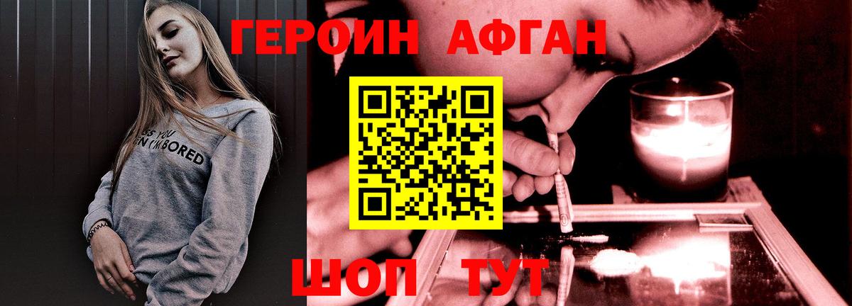 Героин белый  Вход с VPN  ГЕРОИН  Миасс 