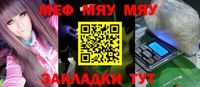 мяу мяу мука Туймазы