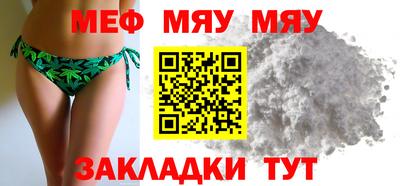 мяу мяу мука Туймазы