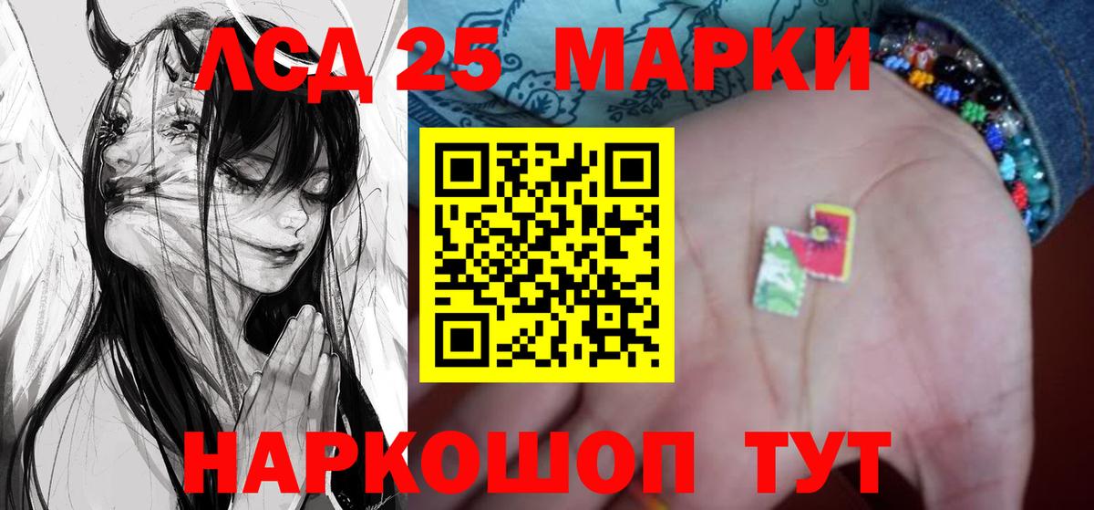 ЛСД экстази кислота Миасс