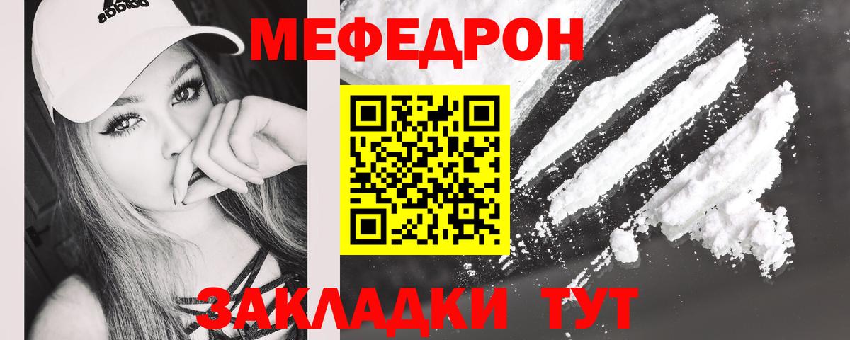 Меф МЯУ МЯУ кристаллы  Cocaine  Вход с VPN  Лсд 25  Альфа ПВП СК   ГАШ  Миасс  МЕФ 