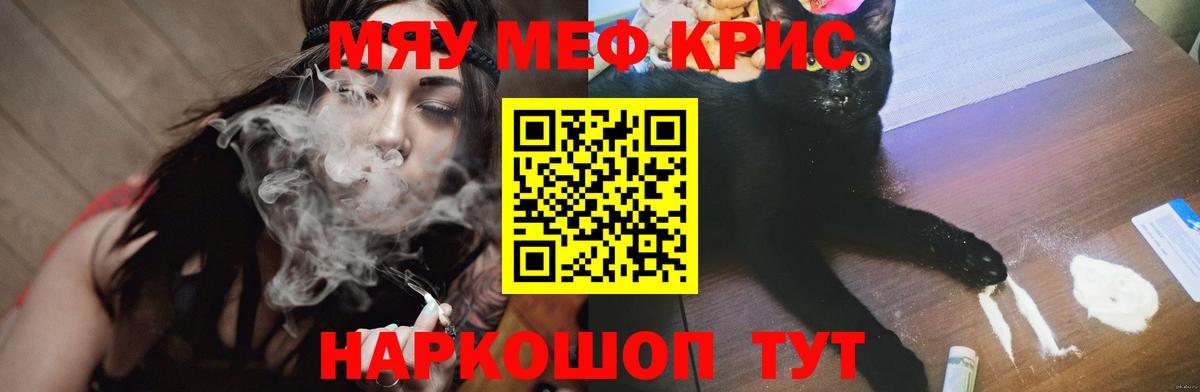 МЕФ mephedrone  Вход с VPN    вход  Меф мука  Миасс 