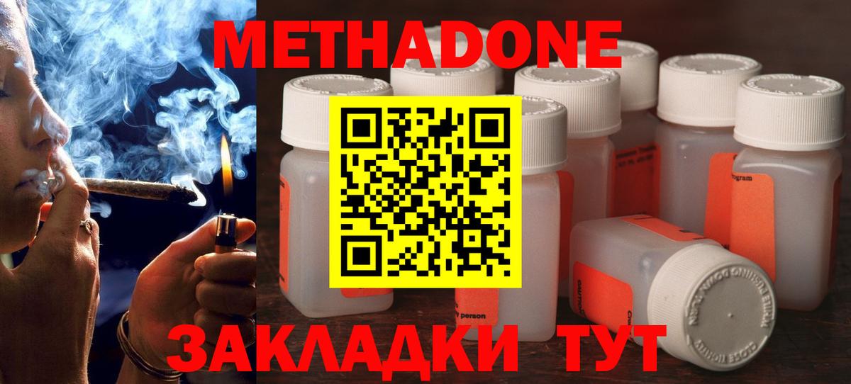 МЕТАДОН белоснежный Миасс