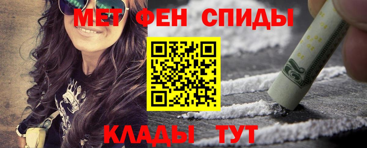 Миасс  МЕТАМФЕТАМИН пудра  Вход с VPN 