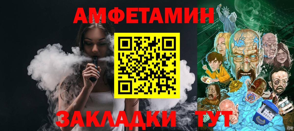 МЕТАМФЕТАМИН пудра Миасс